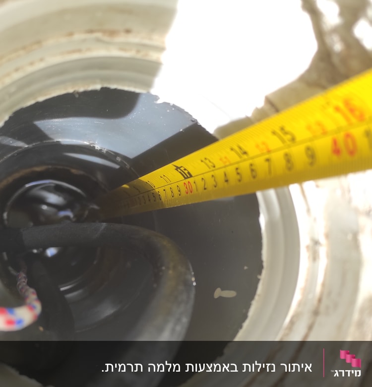 מדידת עומק צינור עם סרט מדידה צהוב